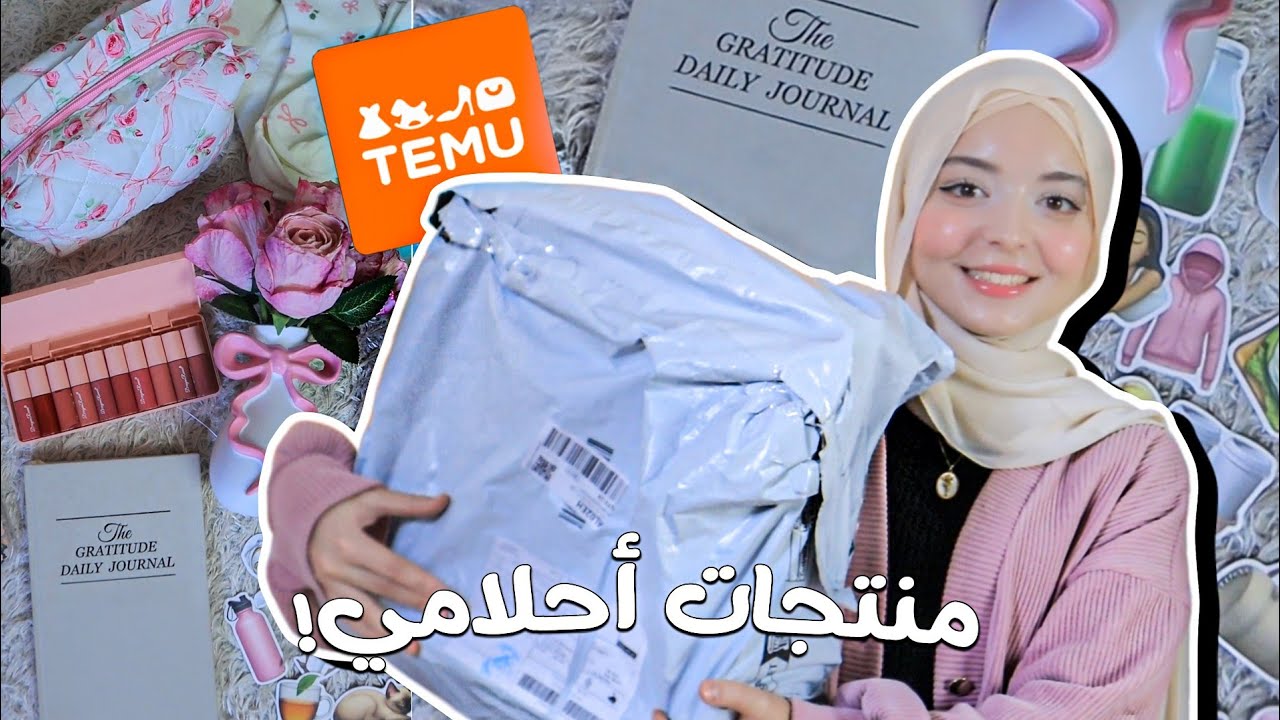 وصلني أكبر صندوق من تيمو؟ || منتجات أحلامي 😍🛍 