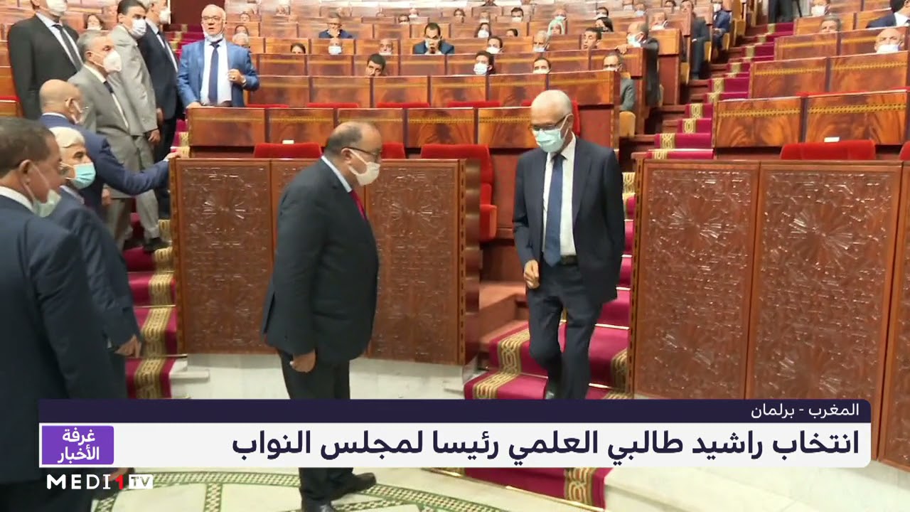 انتخاب راشيد الطالبي العلمي رئيسا لمجلس النواب