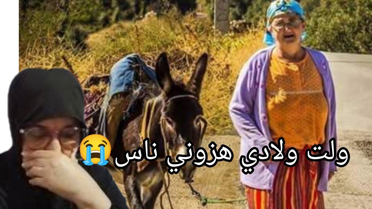 قصتي تبكي لحجر ولادي خرجو ولاد لحرام نكروني ملقيت حت وحد😭