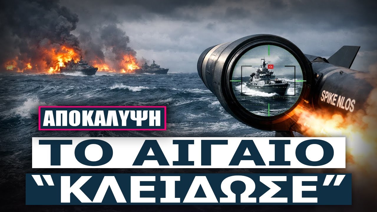 Τρόμος στην Άγκυρα: Η ΕΛΛΗΝΙΚΗ «Νέμεσις» είναι πλέον στα νησιά μας!