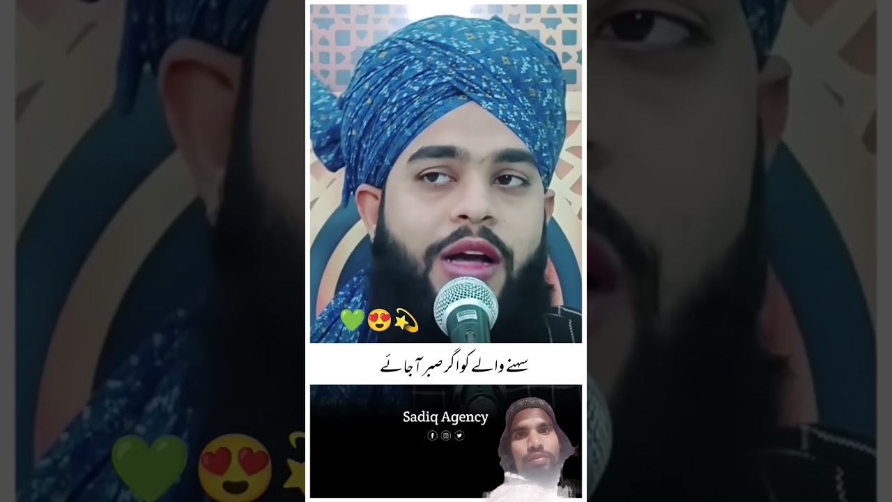 sabr Kiya karo 🤲🥰🤲🥰 kahene walo ke #shotsviral #love