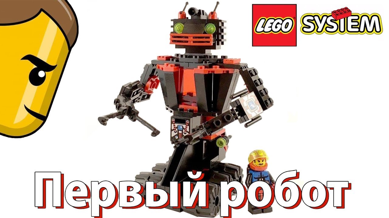 ПЕРВЫЙ АНТРОПОМОРФНЫЙ РОБОТ. Lego 6889 (Spyrius Recon Robot)