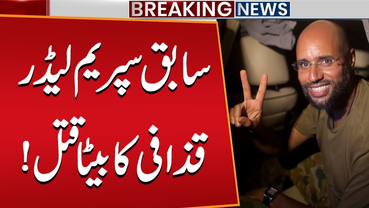 Son of Former Supreme Leader Gaddafi Killed | Breaking News | Public News