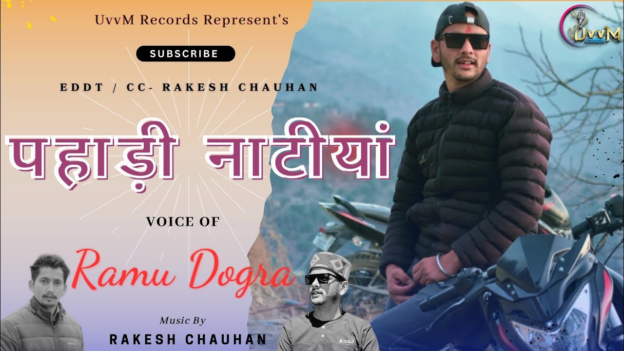 पहाड़ी नाटीयां | Pahari Natiyan | Ramu Dogra | Rakesh Chauhan | New Pahari Song 2025 | UvvM_Records