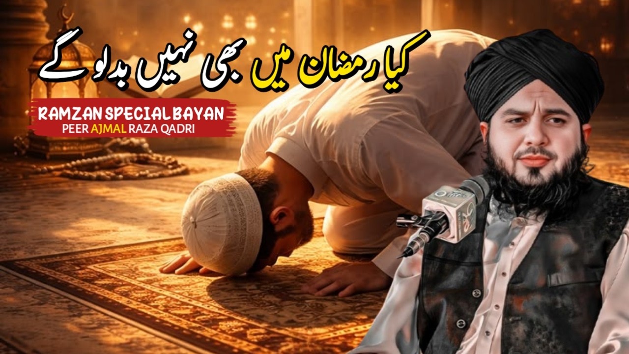 Kya Ramzan Mein Bhi Nahin Badloge | Peer Ajmal Raza Qadri Emotional Bayan