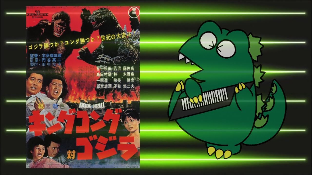 KING KONG VS GODZILLA - Synth & Guitar Cover (feat. Helm of the Anti-Lemon)
