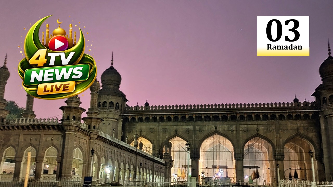 Namaz-e-Taraweeh Live From Mecca Masjid Hyderabad | Day 03 | 2026