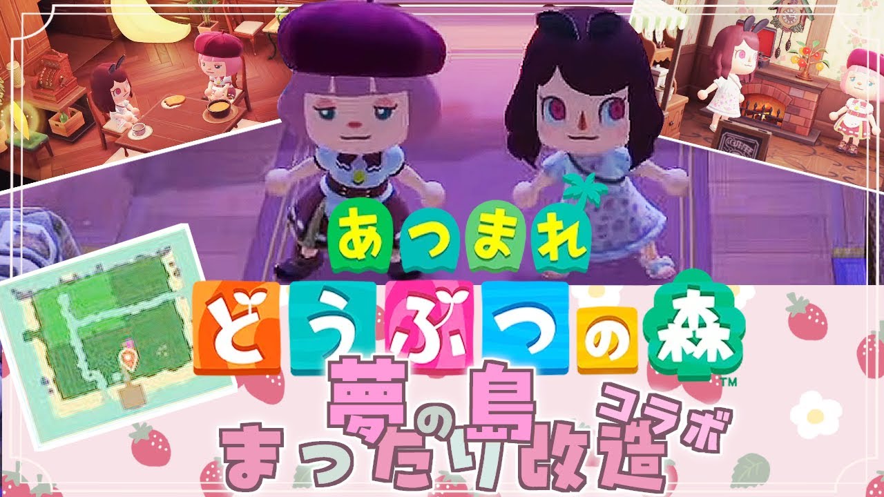 【コラボ配信】おそらく遊園地建設！【あつまれ どうぶつの森】#コーヒー犬なう