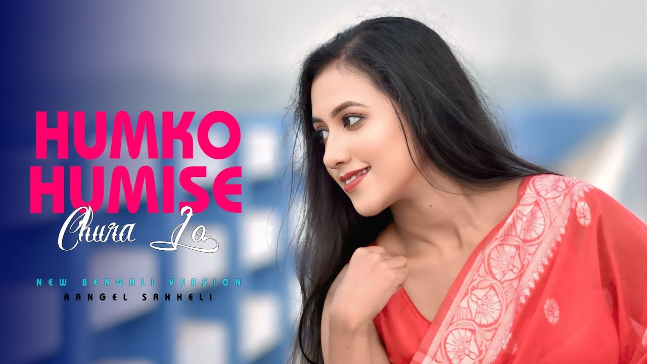 Humko Humise Chura Lo|New Bengali Version|New Female Version|Aangel Sahheli 