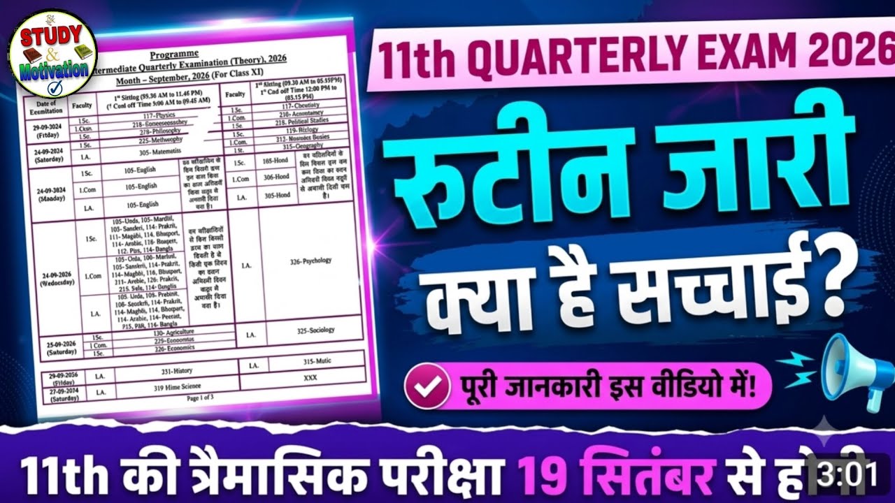 Bihar board class 11th quarterly exam 2026|11th quarterly exam 2026 timetable download|