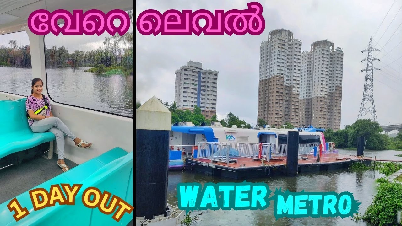 DAY OUT IN WATER METRO /THINGS TO DO NEAR BY/KOCHI WATER METRO /VYTILLA TO KOCHI /KOCHIMETRO