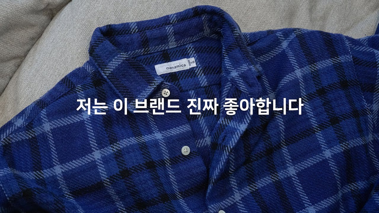 평생 입고 싶은 브랜드ㅣ나나미카 25FW 2차 설명회