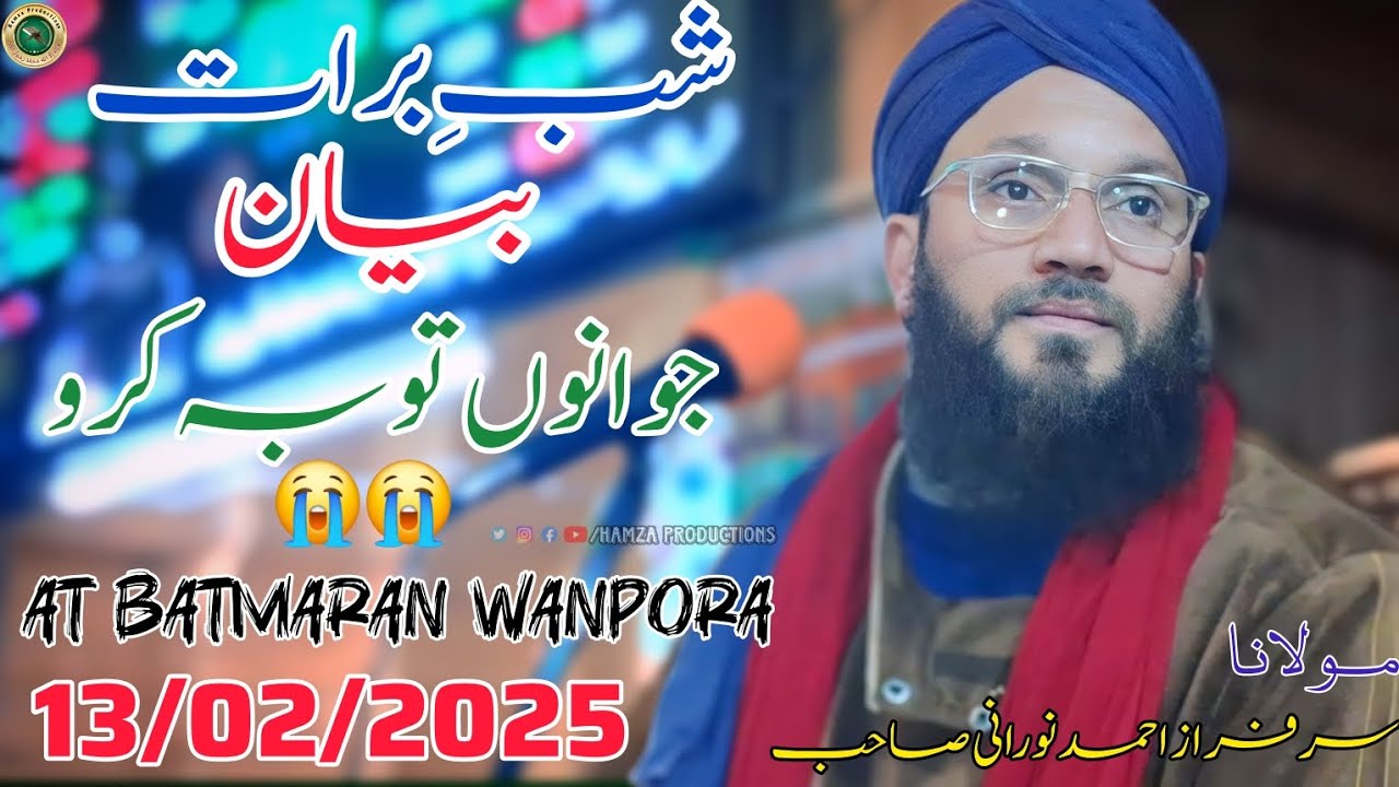 Shab e Barat Bayan//By Molana Sarfaraz Ahmad Noorani Sahab//At Batmaran Wanpora//Jawano Touba Karo😭😭