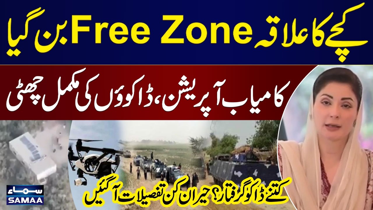Massive Crackdown in Kacha Area: Maryam Nawaz Shares Shocking Details | Samaa TV