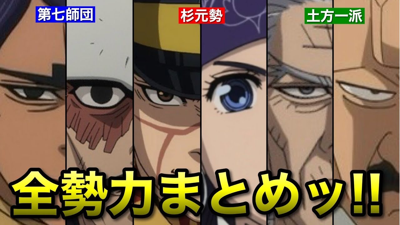 【ゴールデンカムイ】黄金争奪戦に参戦する主要キャラを徹底解説ッ！