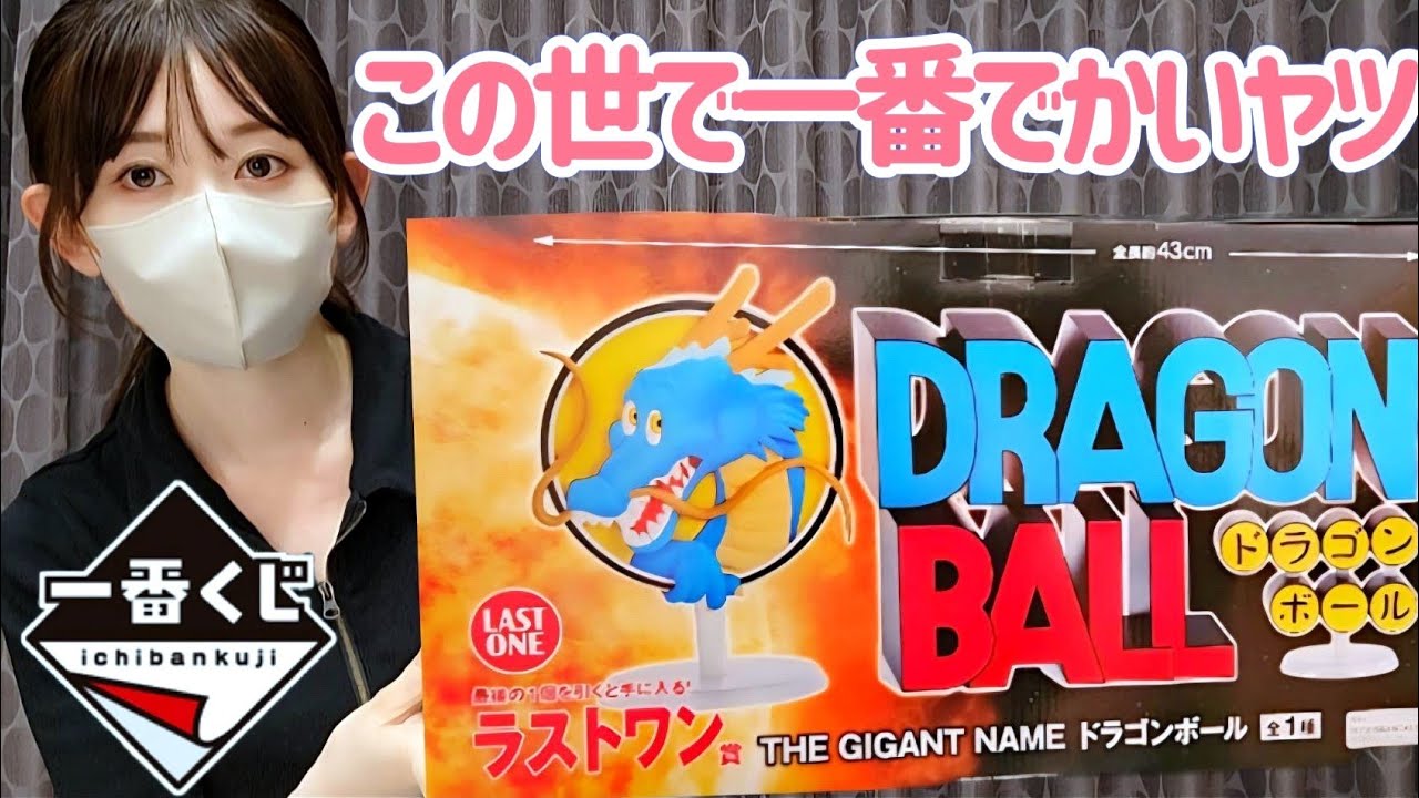 【一番くじ】ギガントが欲しい女 ドラゴンボール アッセンブルコレクション ASSEMBLE COLLECTION フィギュア ラストワン 孫悟空 ブルマ ジョジョ ドッカンバトル 鳥山明 相場 高騰 