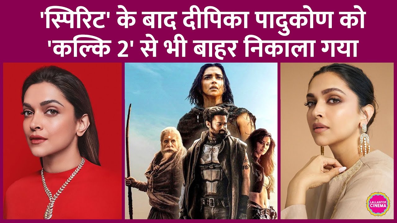 Kalki 2 में काम करने के लिए Deepika Padukone की डिमांड मेकर्स को नाजायज़ लगी, तो फिल्म से निकाल दिया
