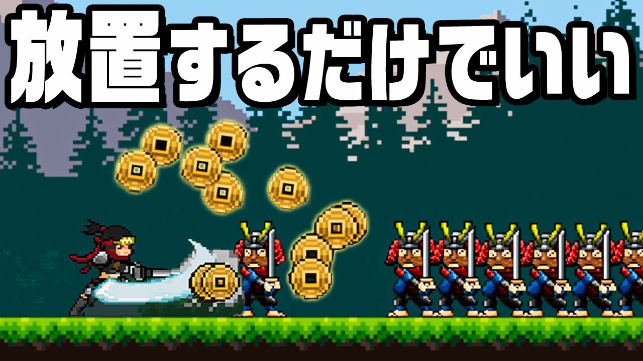 放置するだけで勝手に忍者が強くなっていくゲーム『 Tap Ninja - Idle game 』