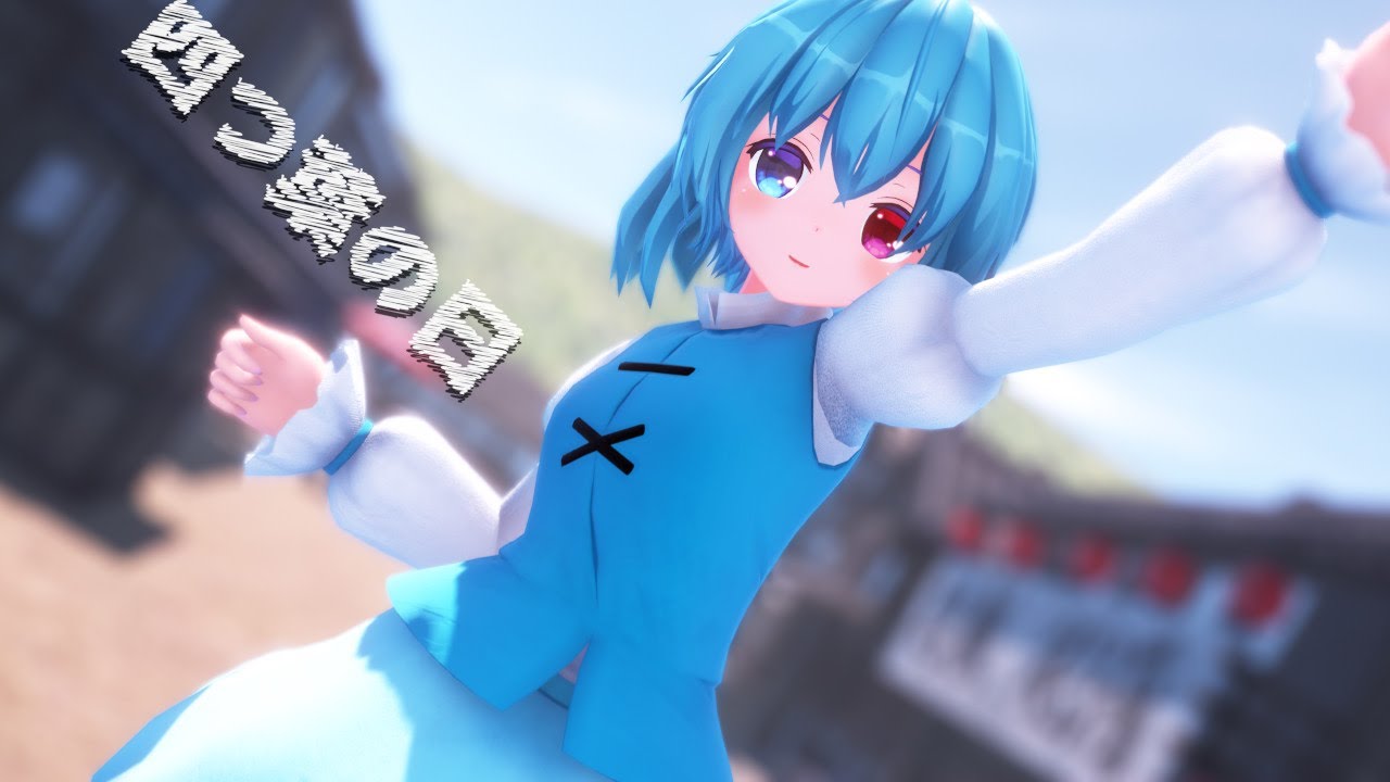 【東方MMD】多々良小傘で四つ葉の日【4K・カメラ&追加リップ配布・歌詞】