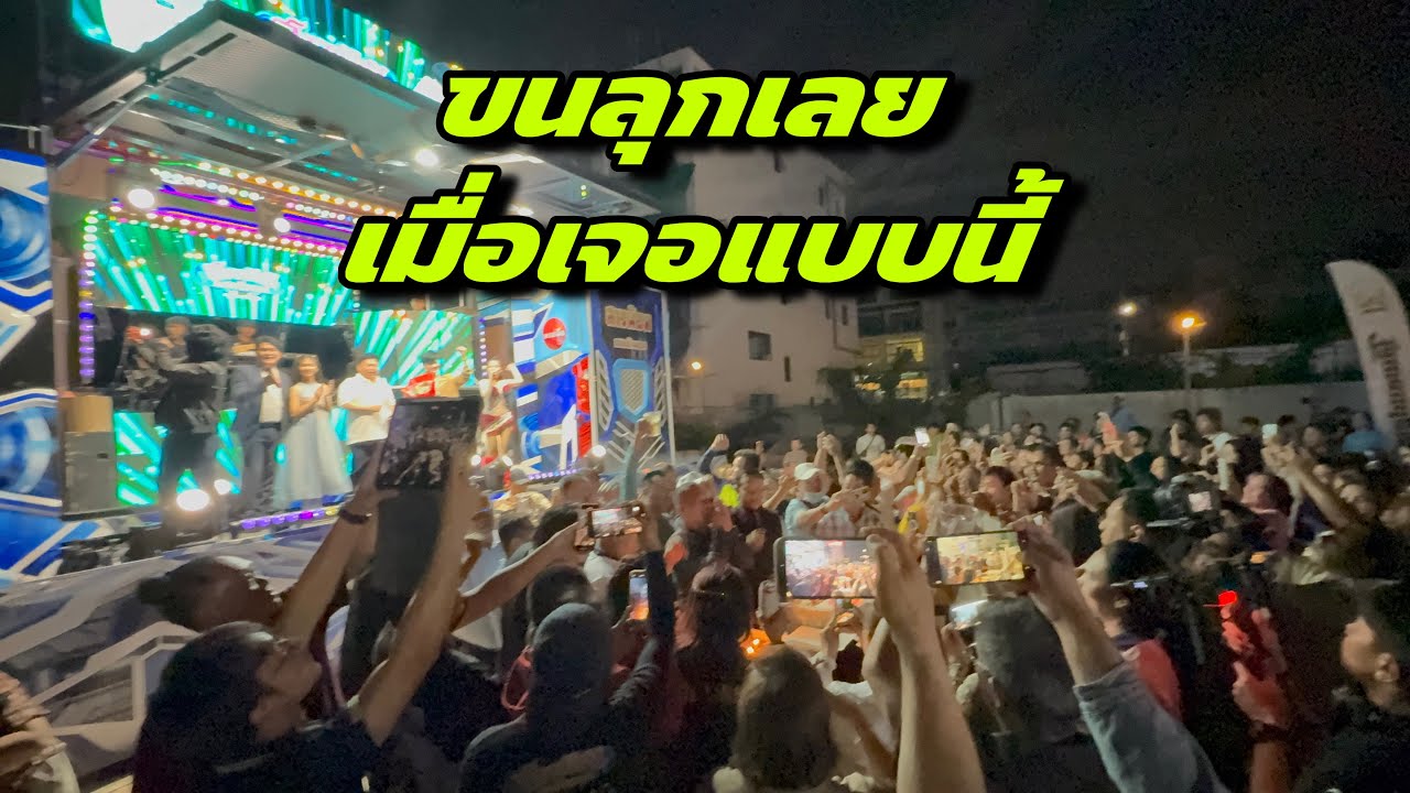 ขนลุกเลยเมื่อเจอแบบนี้ ￼