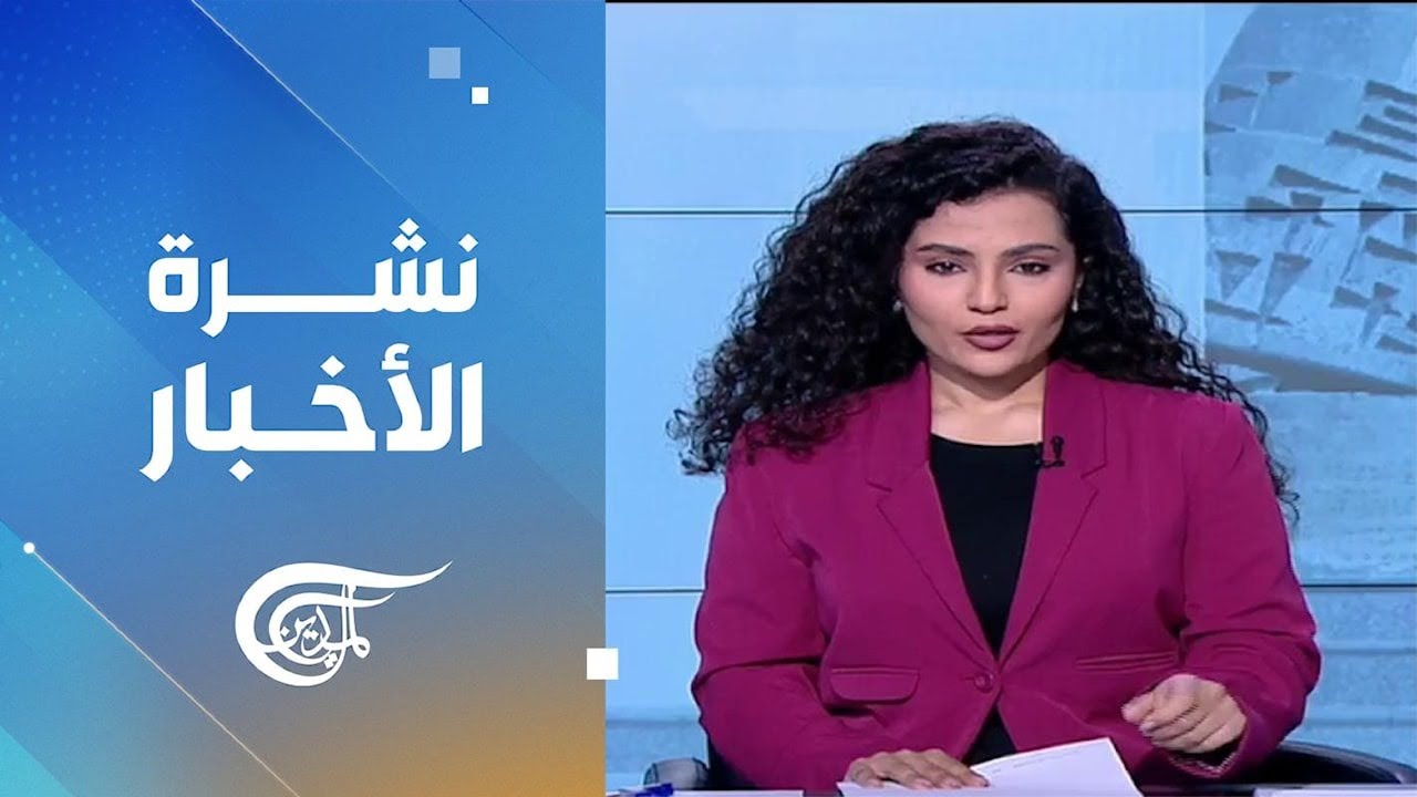 نشرة الثانية عشرة | 2026-02-05