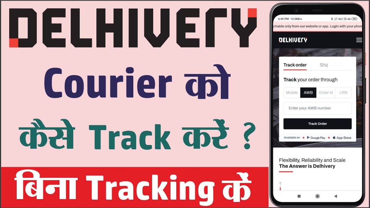 how to track delhivery courier | delhivery courier ko kaise track kare | Delhivery Courier Track
