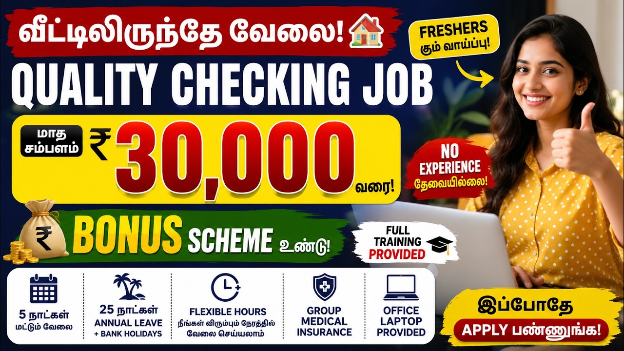 Work From Home Job 2026 Tamil | Excel Jobs Tamil | Part Time Online Jobs 2026 #wfh #workfromhome
