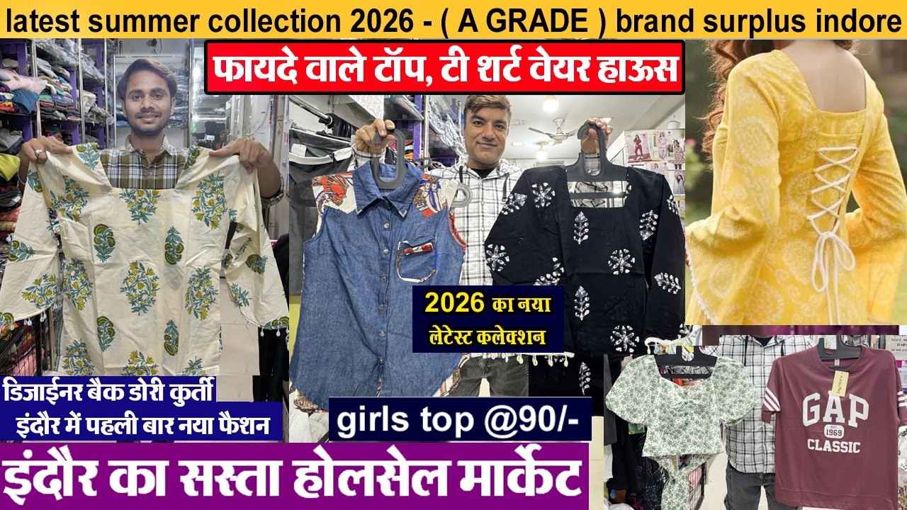 Top only 90भारत का सबसे सस्ते सरप्लस गारमेंटस Indore wholesale डिजाईनर बैक डोरी कुर्ती KM Collection