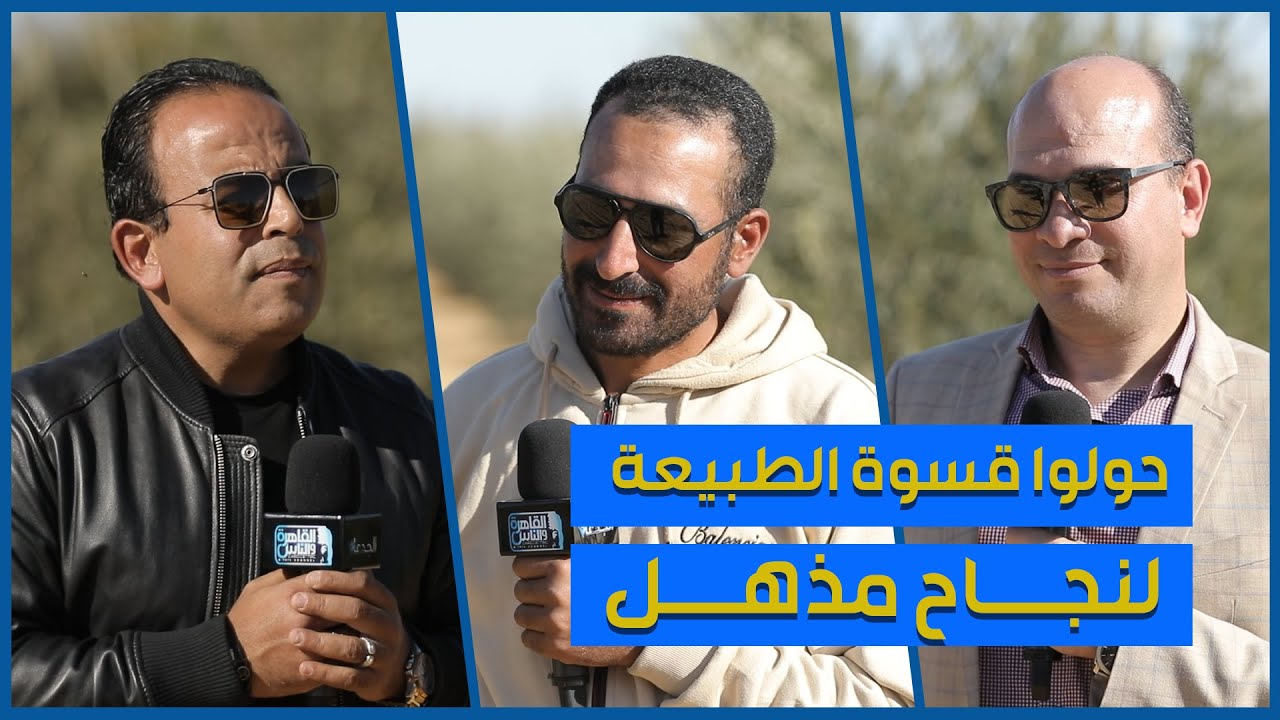 10 أصدقاء حولوا قسوة الطبيعة في المغرة لنجاح مذهل في إنتاج الزيتون وتمور البارحي