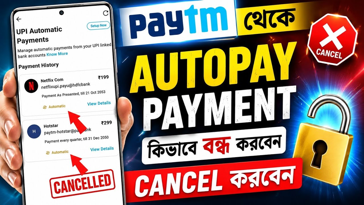 Paytm থেকে Automatic Payment কিভাবে বন্ধ করে | How To Cancel Automatic Payment On Paytm