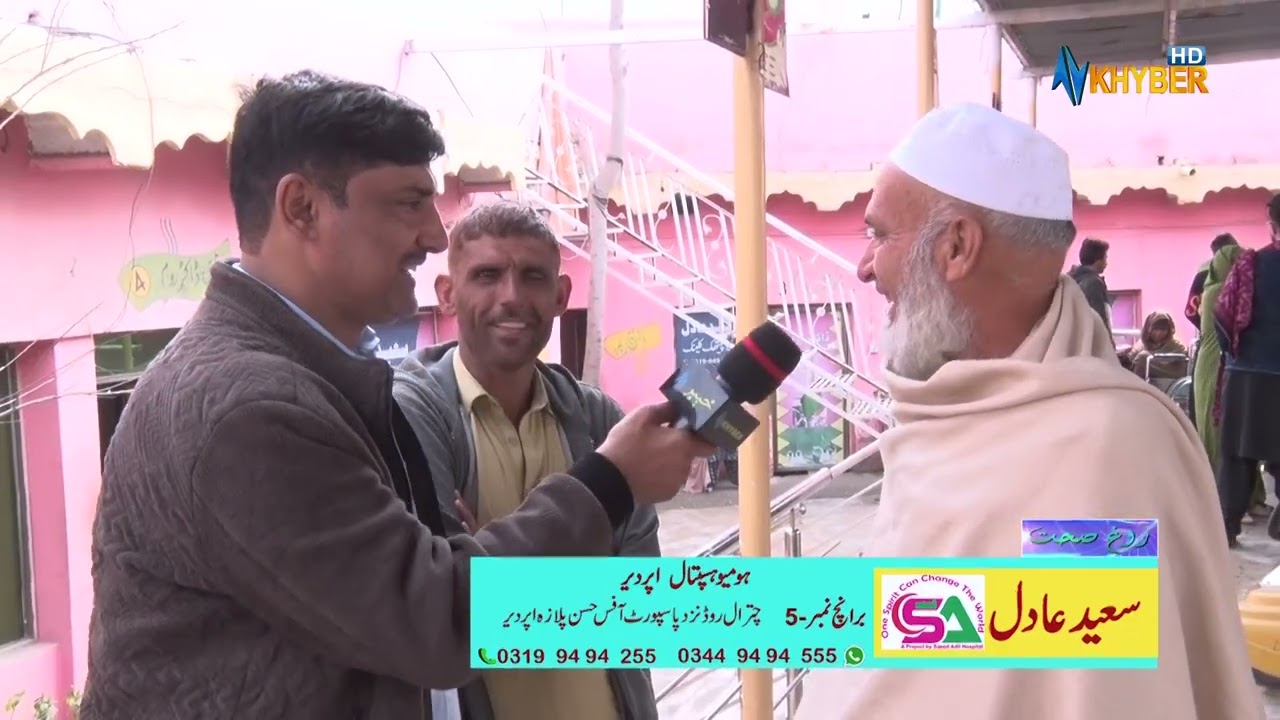ROUGH AO SEHAT  Pashto Health Show ''  Saeed Adil '' Pashto  | AVT Khyber  07 Mar 2026