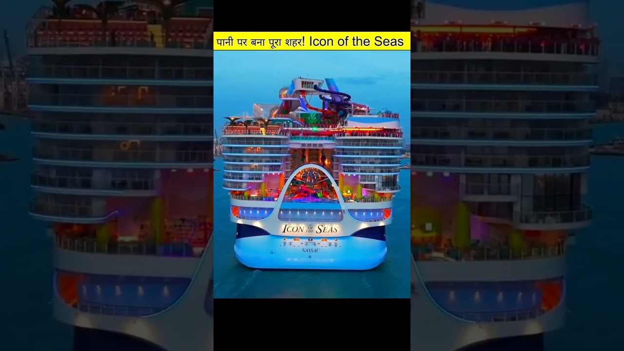 Icon of the seas 
