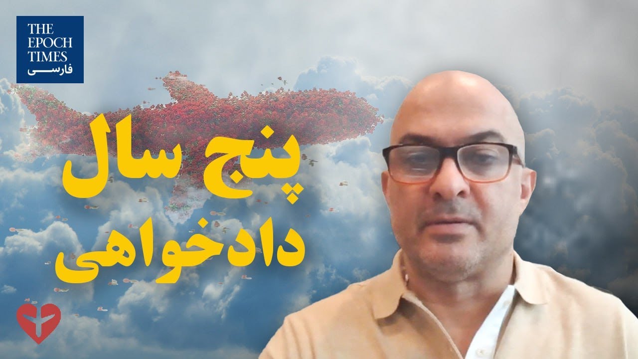 گفت‌و‌گو با شاهین مقدم؛ پنج سال دادخواهی