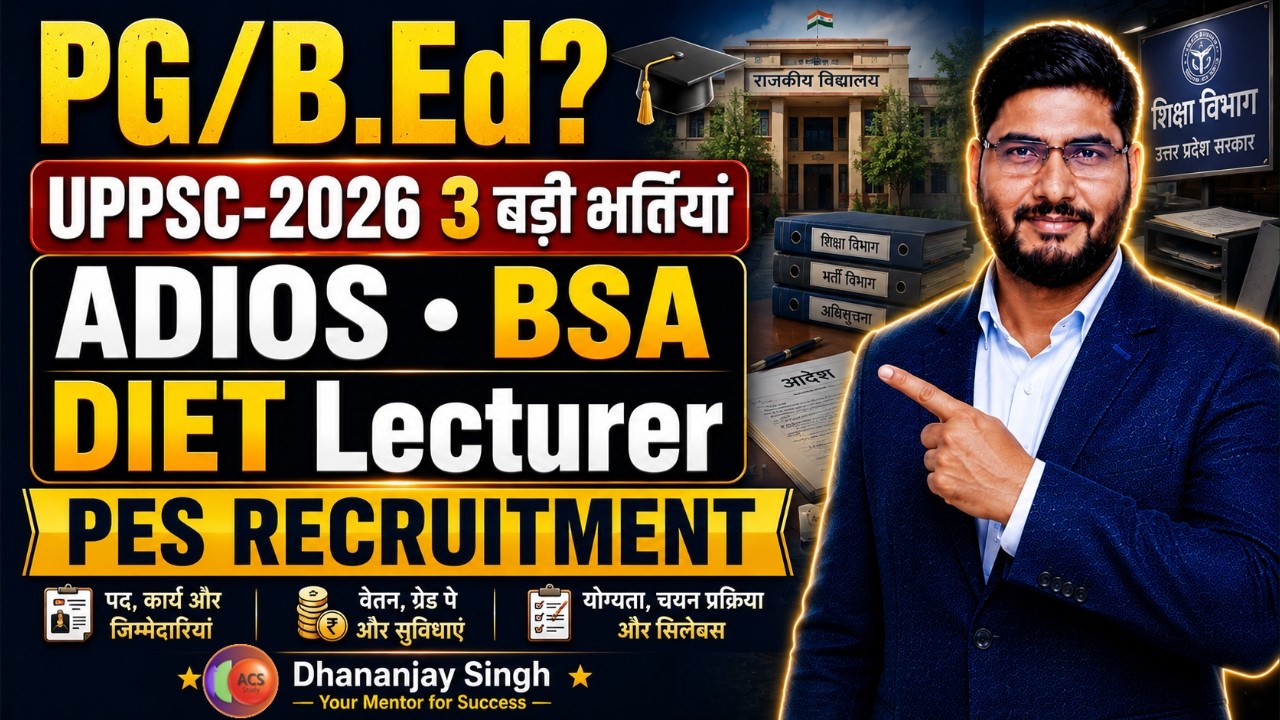 Golden Opportunity for PG + B.Ed Candidates 🎯 | PES Recruitment | ADIOS, BSA, DIET Lecturer | ACS...
