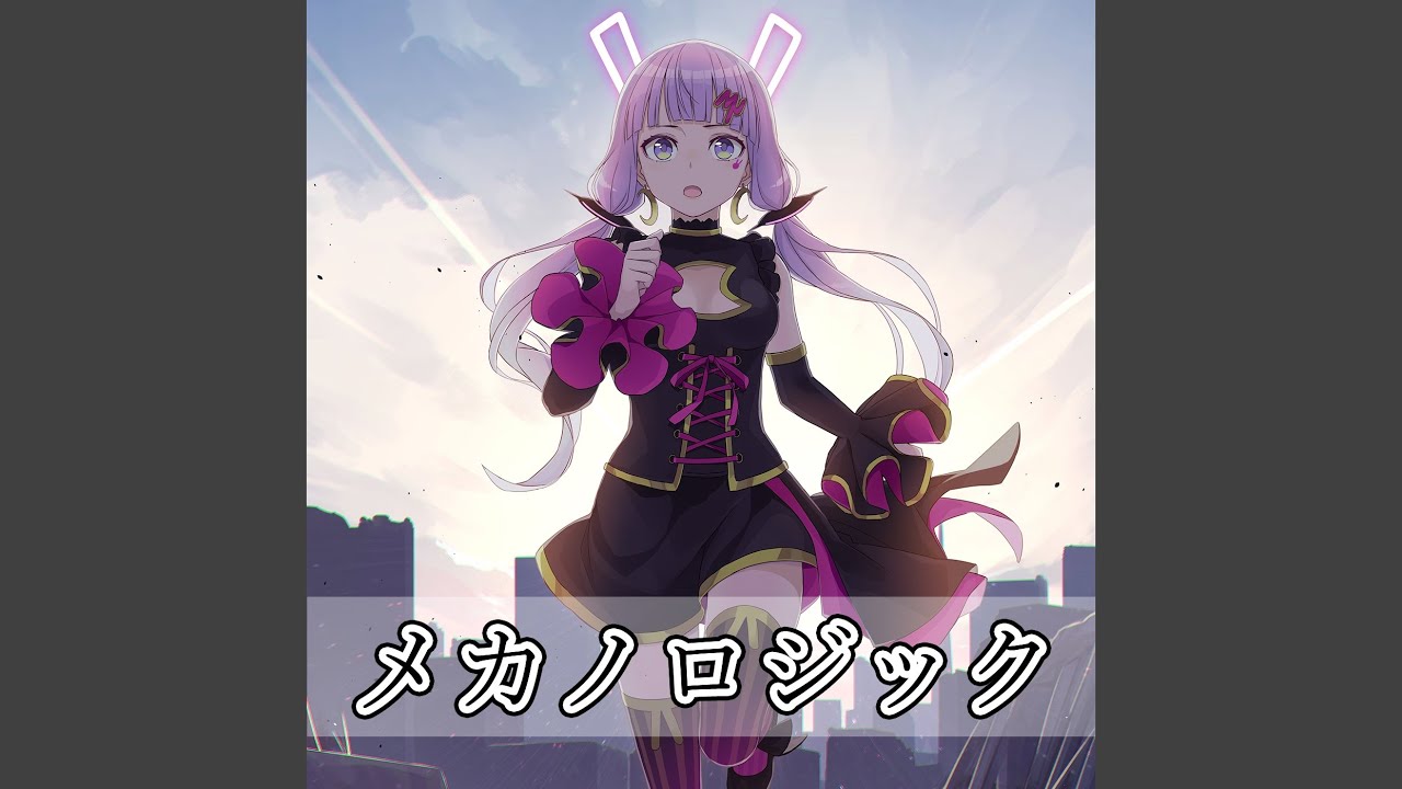 メカノロジック