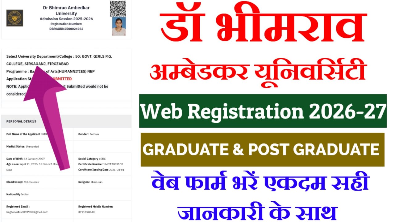 Web Registration Agra University 2026-27।dbru web registration 2025-26।web Registration kaise karen