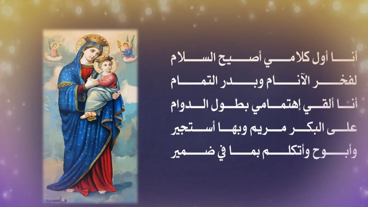 كورال القطيع الصغير _  انا اول كلامي