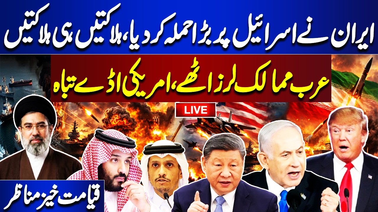 🔴LIVE | Iran Launches Another Missiles | Netanyahu Targeted? Chaos in Tel Aviv | Massive Destruction