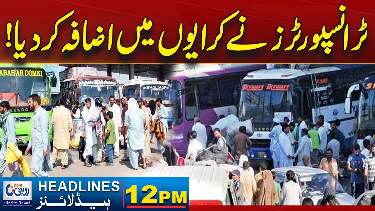 Transporters Hike Fares! 12 PM News Headlines | March 7, 2026 | Rohi