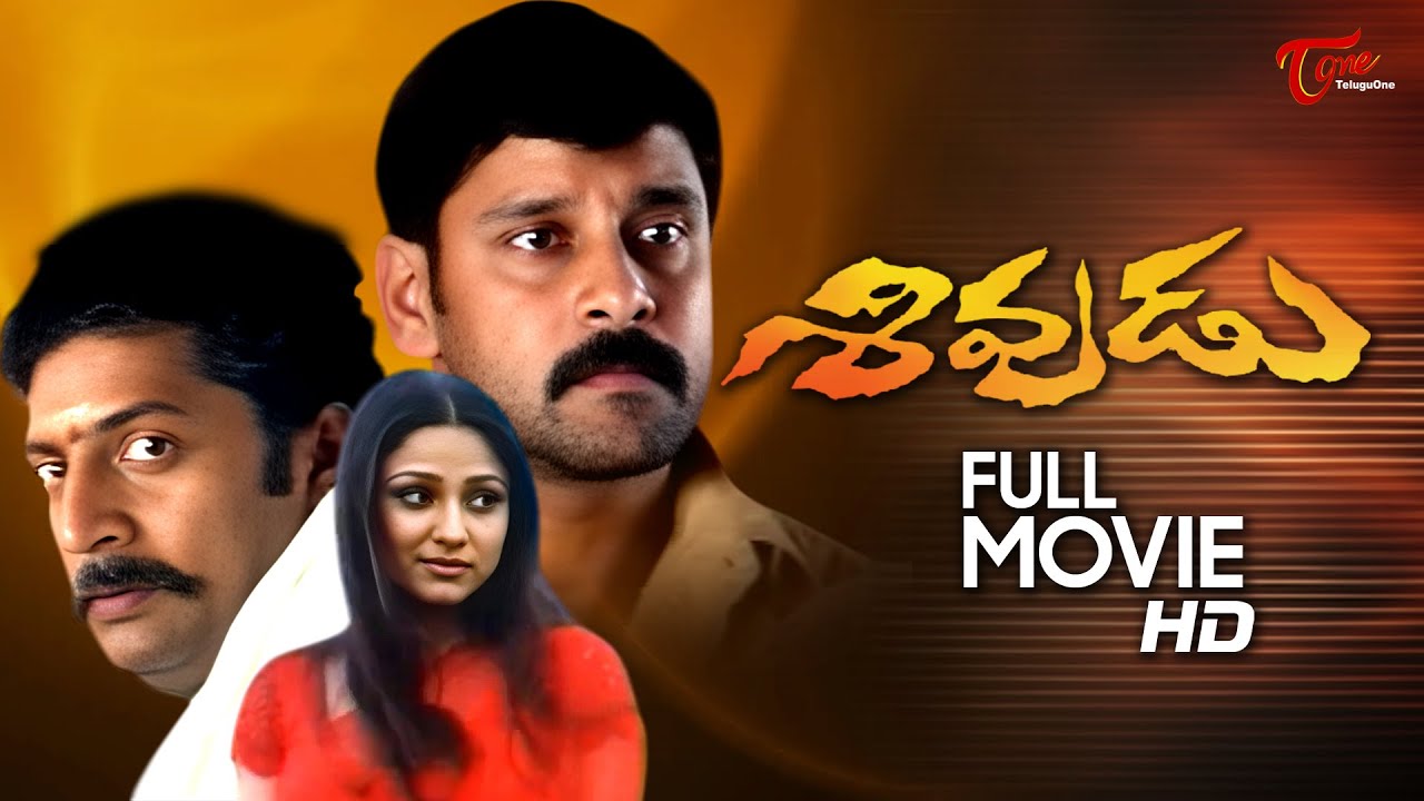 Sivudu Telugu Full Movie | Vikram, Priyanka Trivedi, Devayani | #TeluguMovies