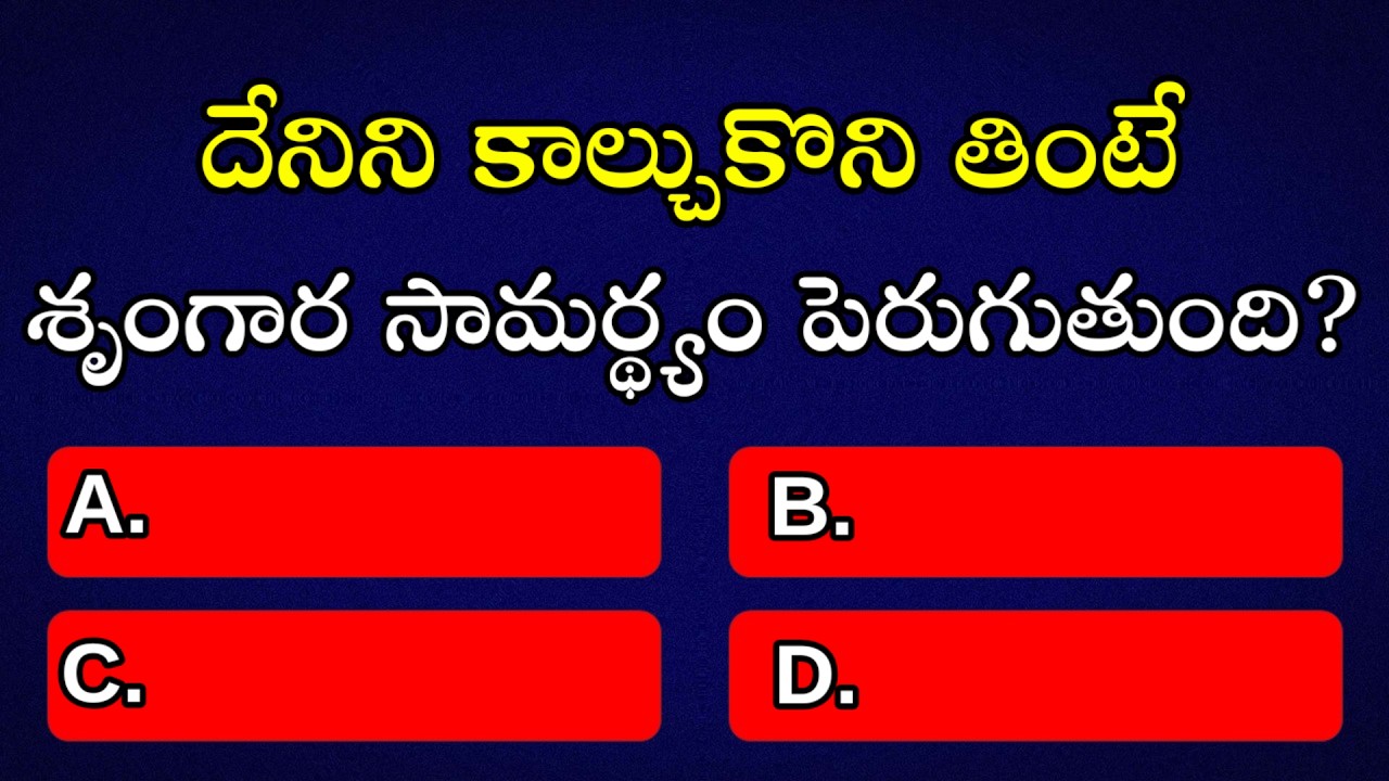 Gk Questions and Answers in Telugu||Telugu Gk Quiz||General Knowledge||Gk Quiz Questions in Telugu||