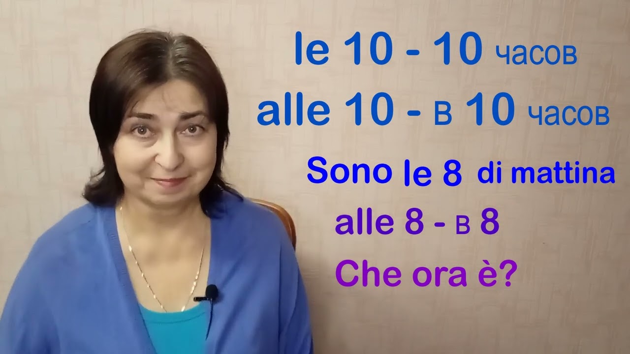 Время  и дата. il 10? le 10?