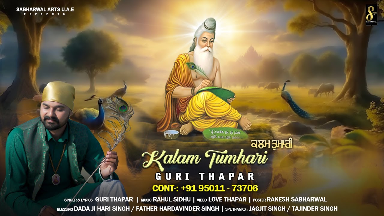 Kalam Tumhari  || Guri Thapar || New Bhagwan Valmiki Bhajan 2024 || @SabharwalArtsu.a.e