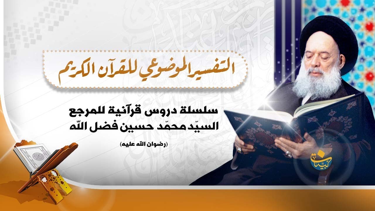 ميزان العدل والظلم
