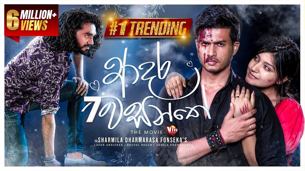 Adara Wasanthe (ආදර වසන්තේ ) | The Movie | 14.04.2023