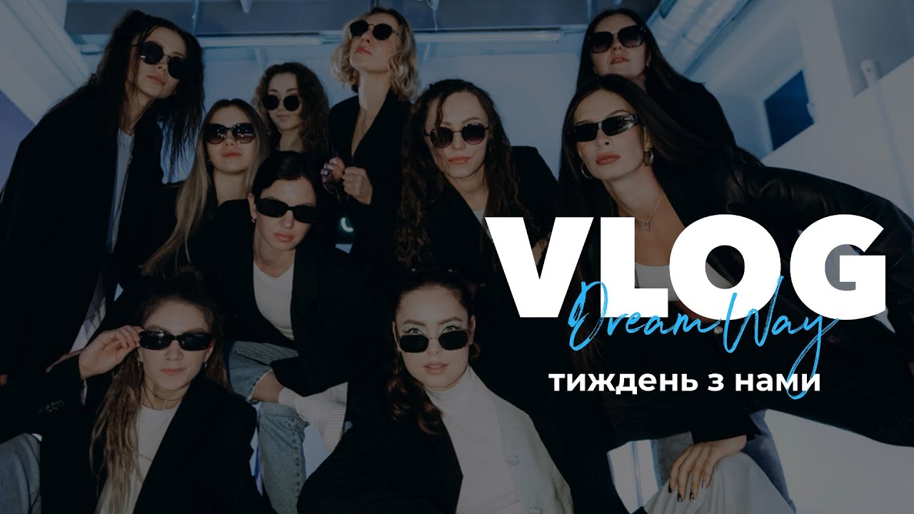 НАШ ПЕРШИЙ ВЛОГ 🩵 | СТУДІЯ ТАНЦЮ | ТРЕНУВАННЯ | HEELS | ПРИТУЛОК