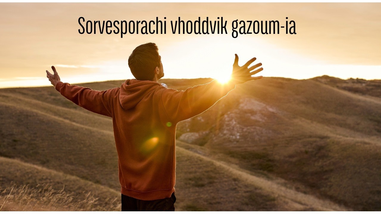 Sorvesporachi vhoddvik gazoum-ia
