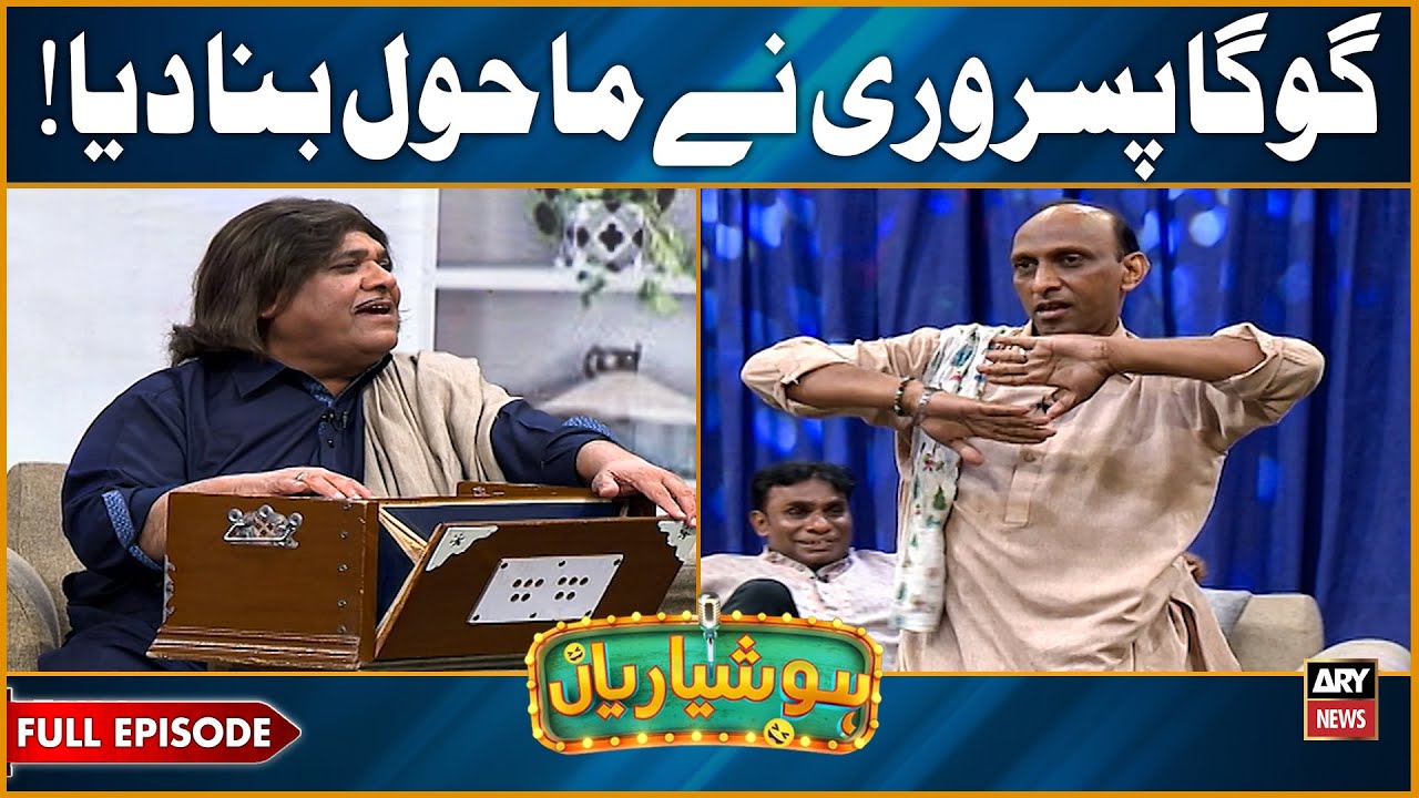 Hoshyarian | Agha Majid ka Gaana aur Goga Pasroori ka Raqs 🔥😍 | Saleem Albela | Comedy Show