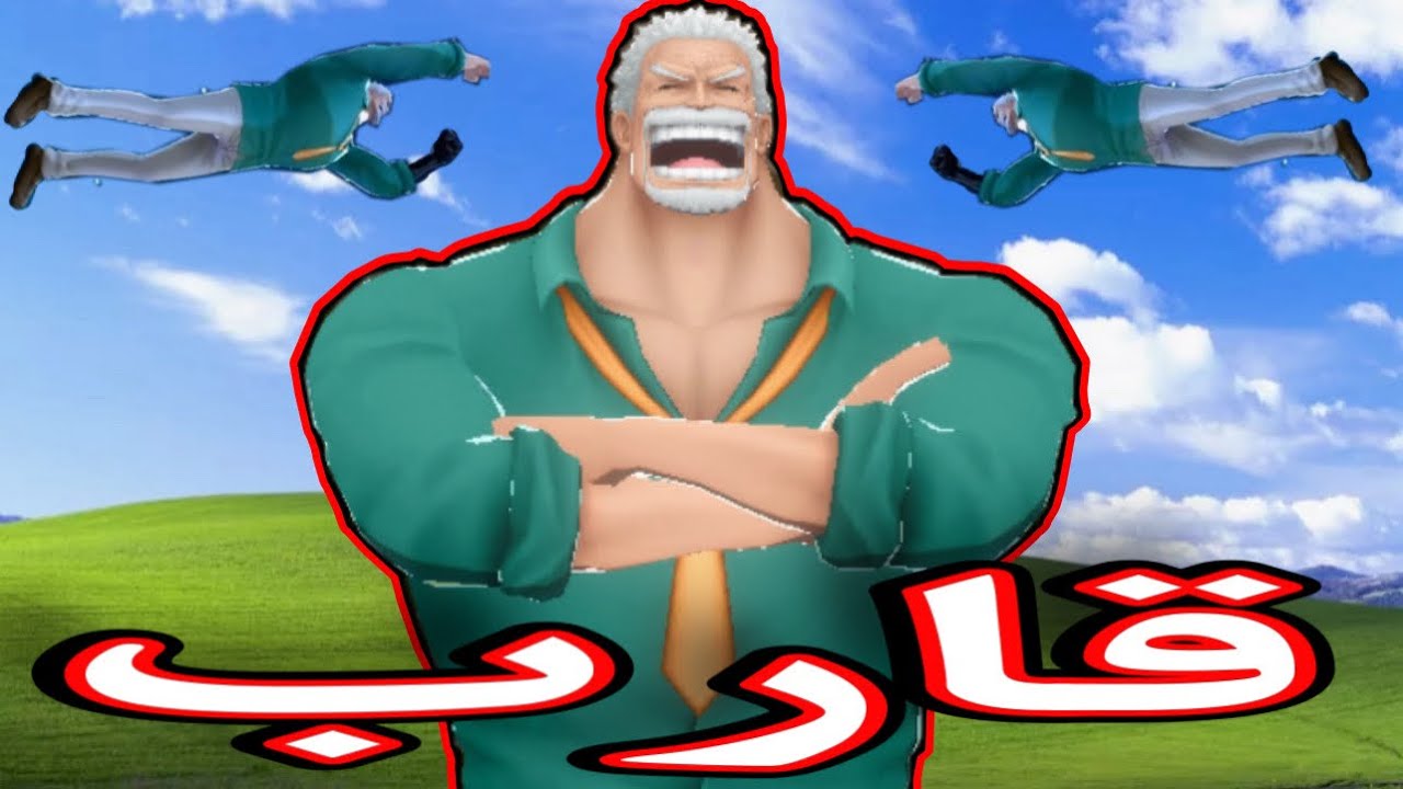 قارب …👊💥