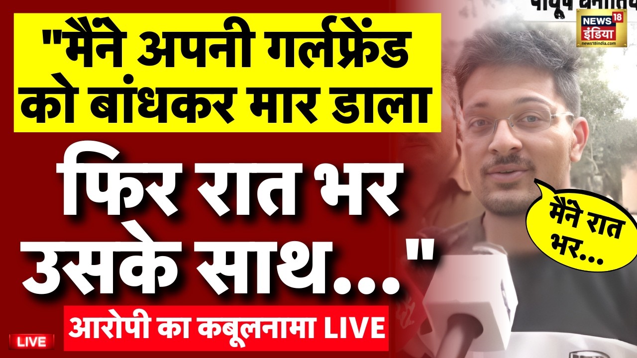 Indore MBA Student Murder Case Live: 